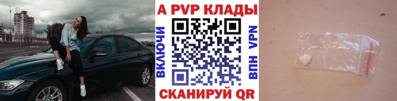 Alpha PVP СК  Орлов 
