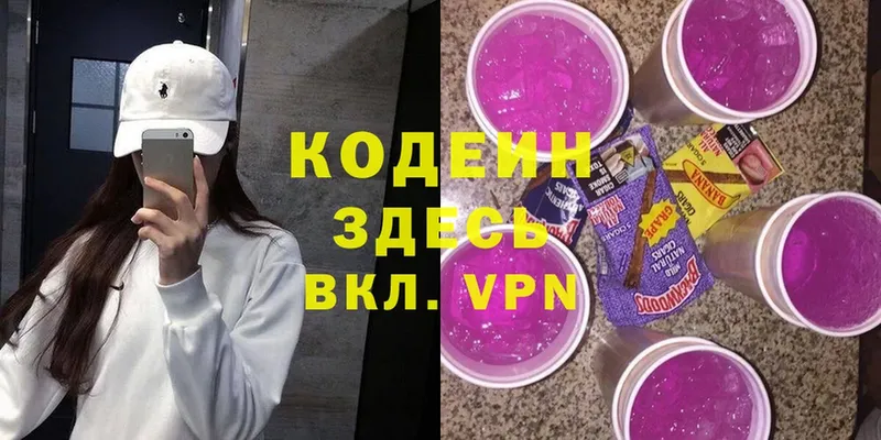 Кодеиновый сироп Lean Purple Drank  цена наркотик  Орлов 