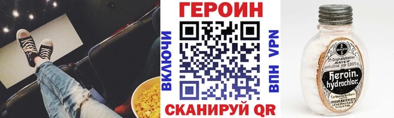 ГЕРОИН афганец  купить наркотик  Орлов 