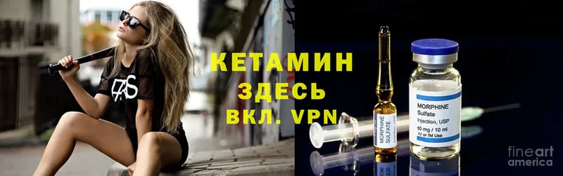 Кетамин ketamine  Орлов 