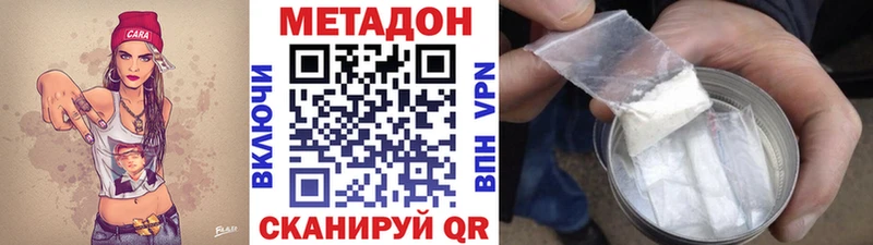 МЕТАДОН methadone Орлов
